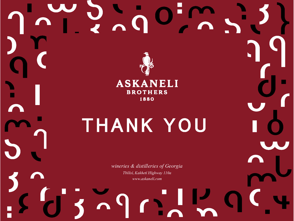 Askaneli Brothers